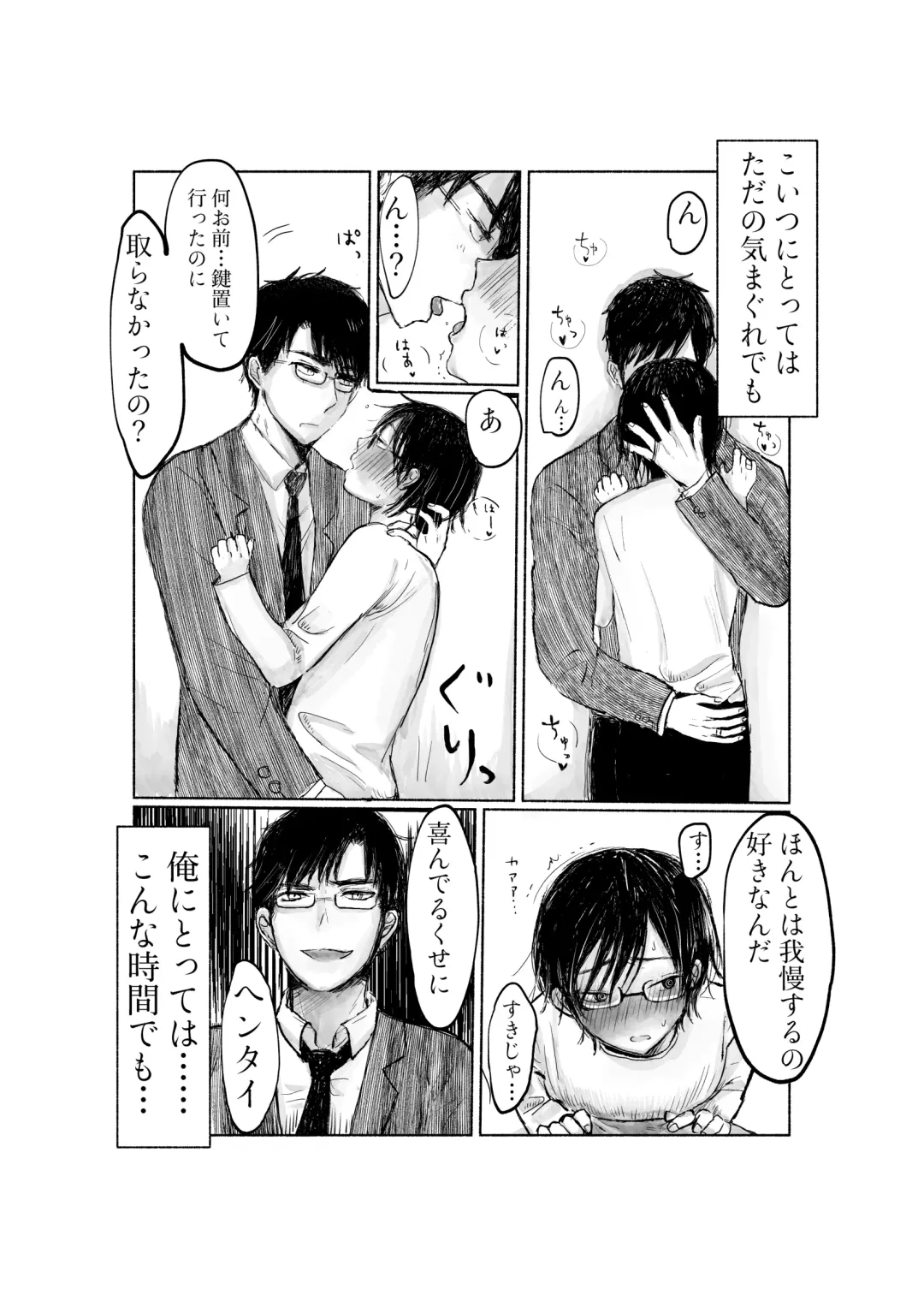 [Hirune] Yandere Kareshi ga Ikasete Kurenai Fhentai - Page 19