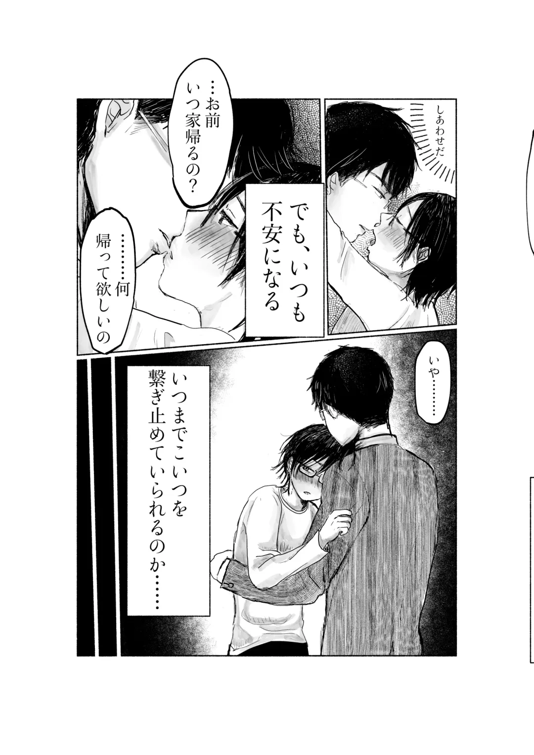 [Hirune] Yandere Kareshi ga Ikasete Kurenai Fhentai - Page 20