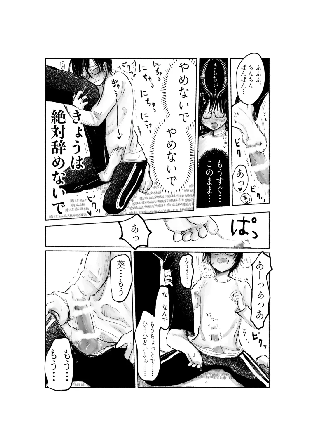 [Hirune] Yandere Kareshi ga Ikasete Kurenai Fhentai - Page 25