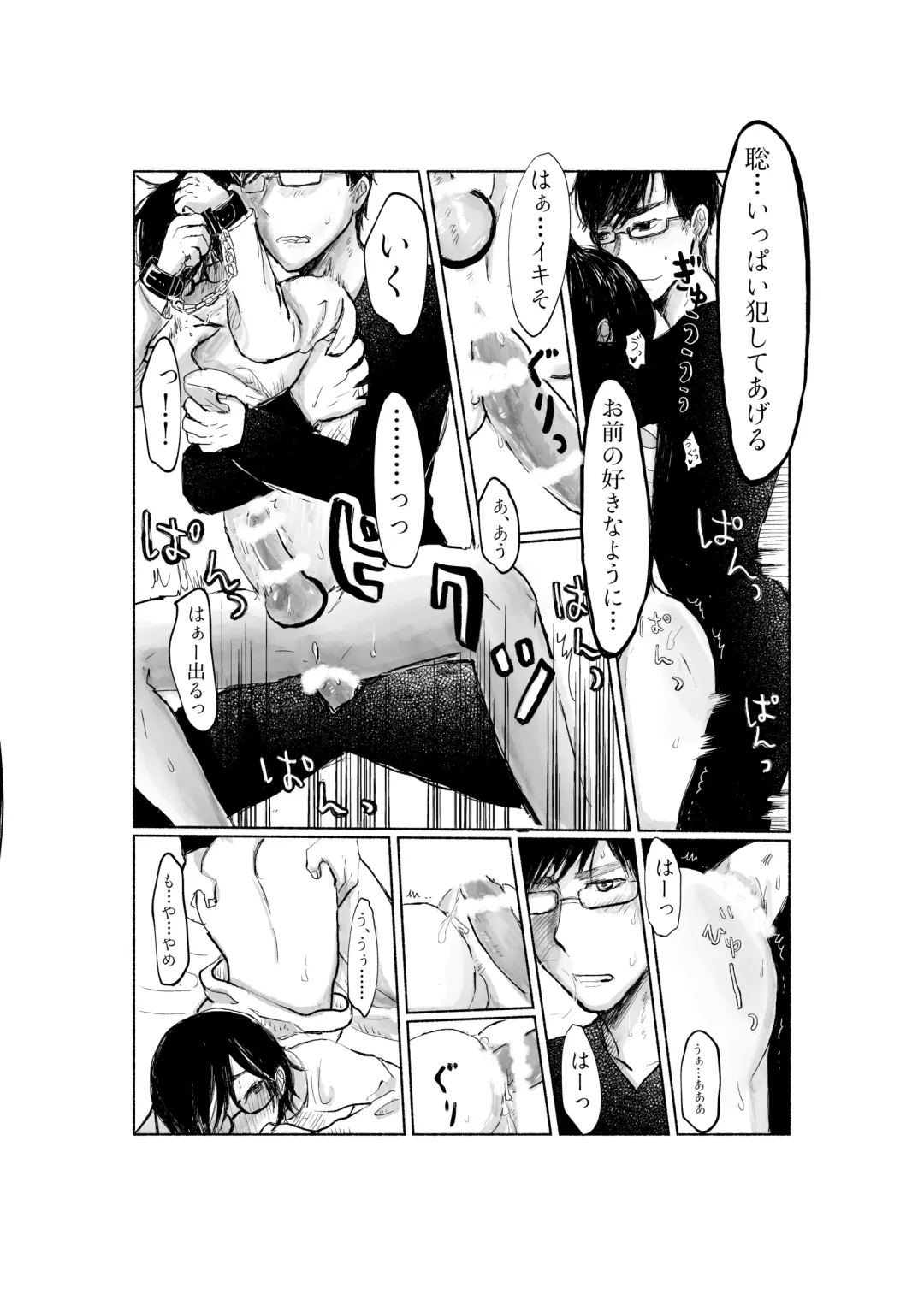 [Hirune] Yandere Kareshi ga Ikasete Kurenai Fhentai - Page 31