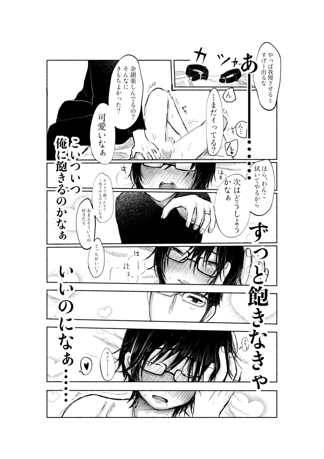 [Hirune] Yandere Kareshi ga Ikasete Kurenai Fhentai - Page 37