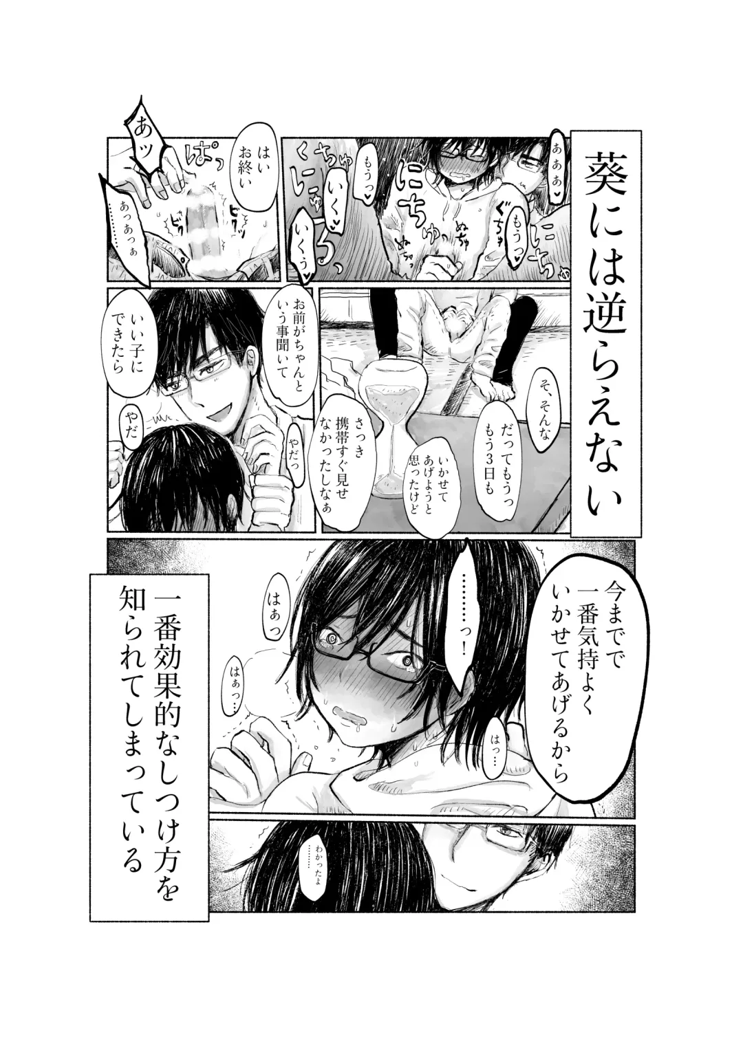 [Hirune] Yandere Kareshi ga Ikasete Kurenai Fhentai - Page 6