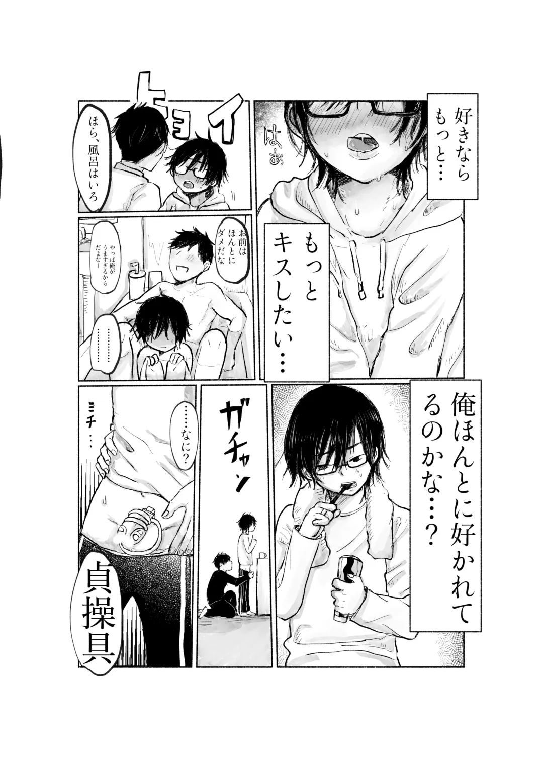 [Hirune] Yandere Kareshi ga Ikasete Kurenai Fhentai - Page 9