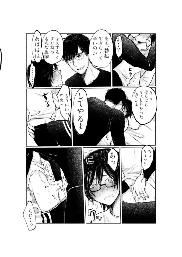 [Hirune] Yandere Kareshi ga Ikasete Kurenai Fhentai - Page 13