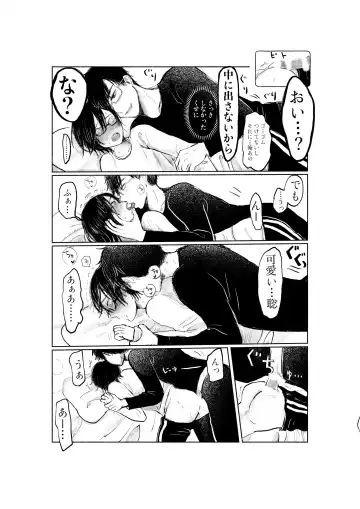 [Hirune] Yandere Kareshi ga Ikasete Kurenai Fhentai - Page 14