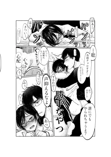 [Hirune] Yandere Kareshi ga Ikasete Kurenai Fhentai - Page 15