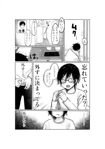 [Hirune] Yandere Kareshi ga Ikasete Kurenai Fhentai - Page 17