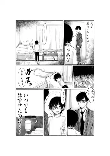 [Hirune] Yandere Kareshi ga Ikasete Kurenai Fhentai - Page 18
