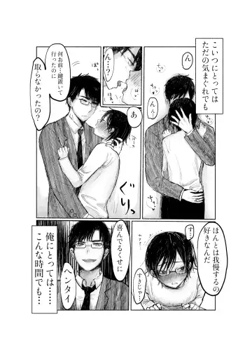 [Hirune] Yandere Kareshi ga Ikasete Kurenai Fhentai - Page 19