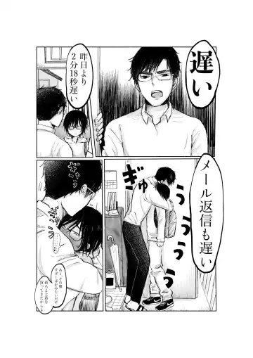 [Hirune] Yandere Kareshi ga Ikasete Kurenai Fhentai - Page 2