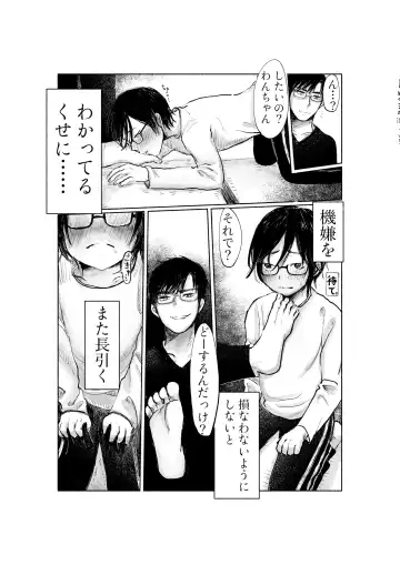 [Hirune] Yandere Kareshi ga Ikasete Kurenai Fhentai - Page 22