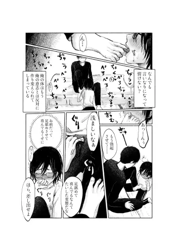 [Hirune] Yandere Kareshi ga Ikasete Kurenai Fhentai - Page 23