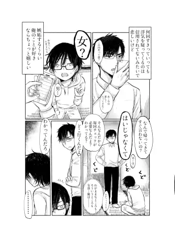 [Hirune] Yandere Kareshi ga Ikasete Kurenai Fhentai - Page 4