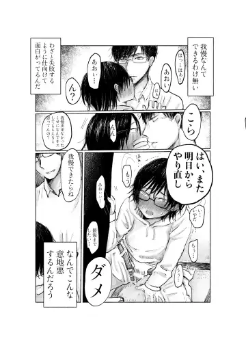 [Hirune] Yandere Kareshi ga Ikasete Kurenai Fhentai - Page 8