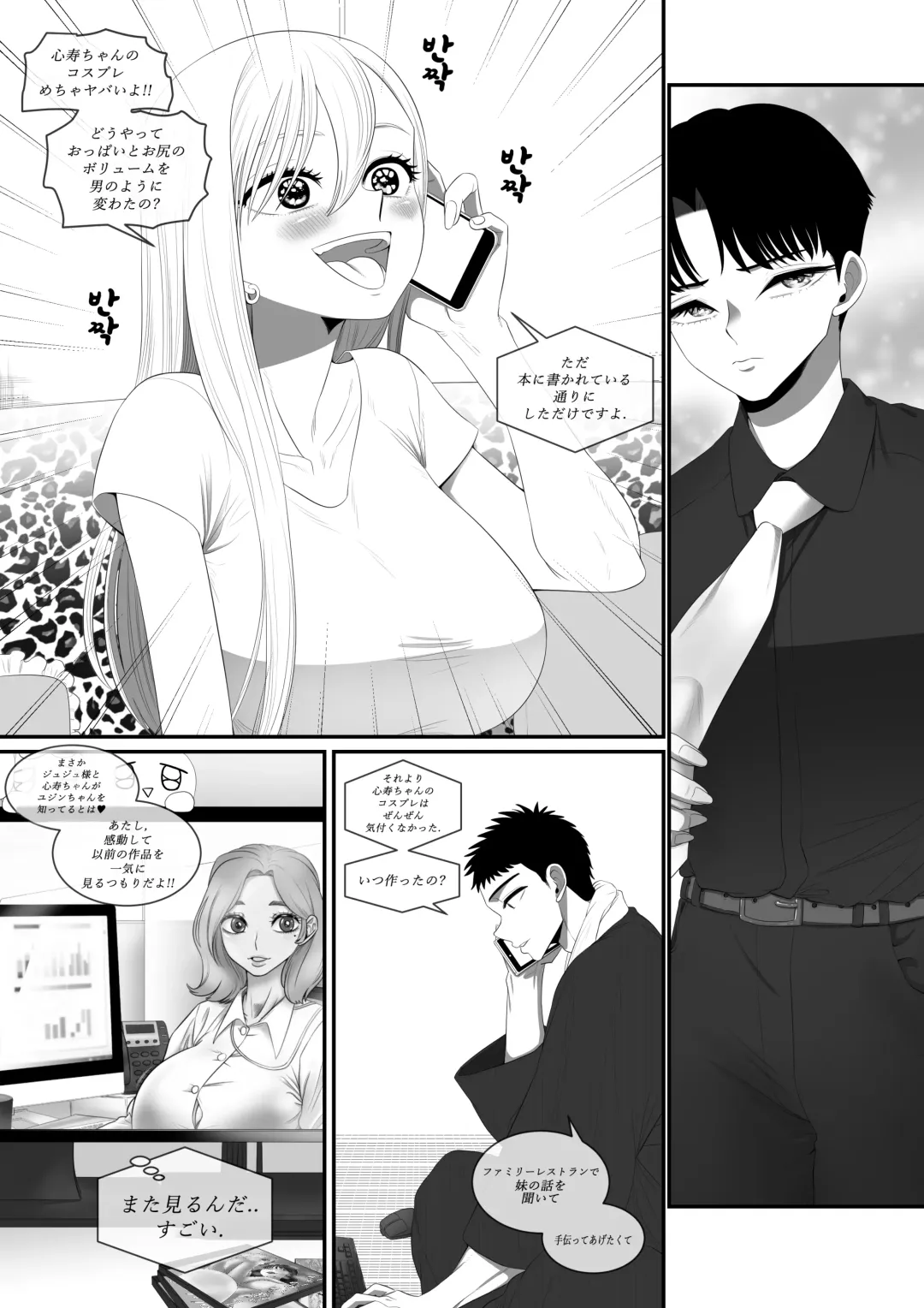 [Taejaho] Sono Kise Kae Ningyou wa Sex o Suru Fhentai - Page 11