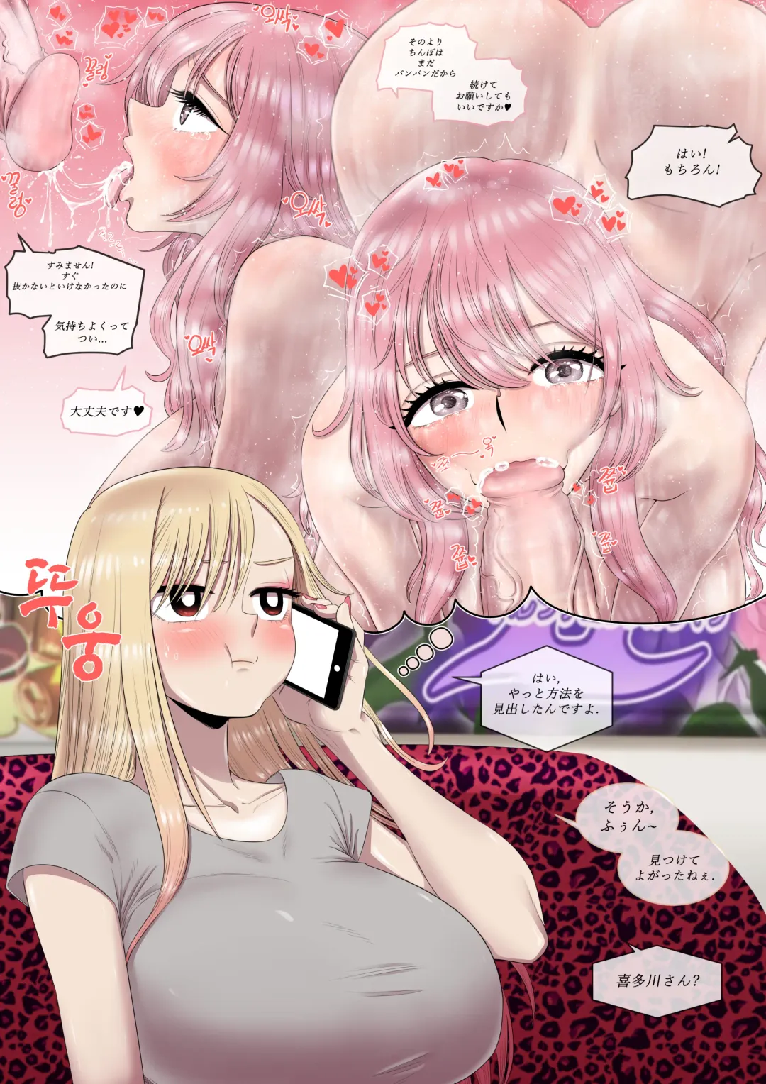 [Taejaho] Sono Kise Kae Ningyou wa Sex o Suru Fhentai - Page 17