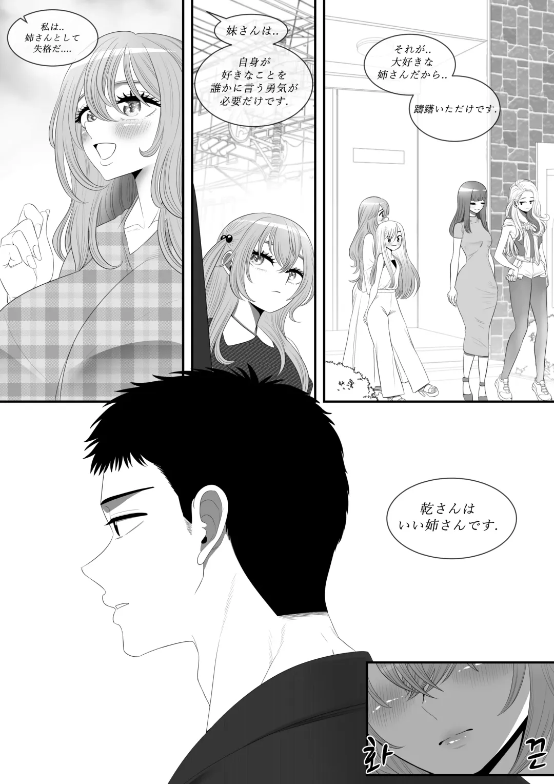 [Taejaho] Sono Kise Kae Ningyou wa Sex o Suru Fhentai - Page 19