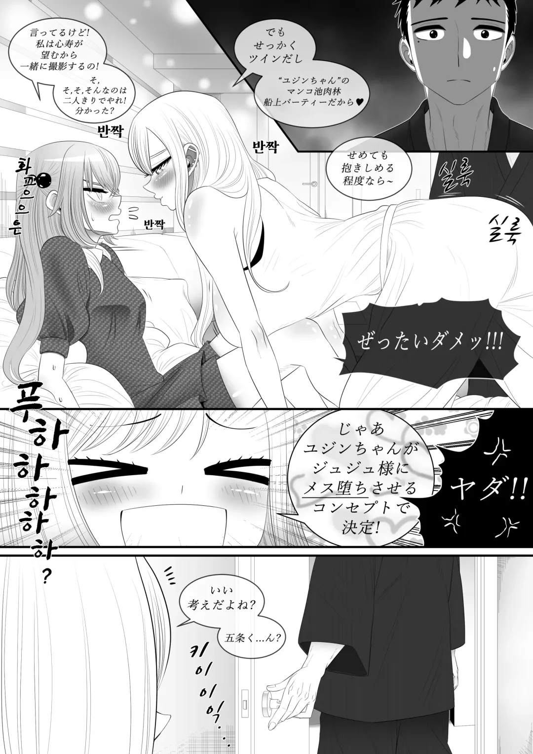 [Taejaho] Sono Kise Kae Ningyou wa Sex o Suru Fhentai - Page 26