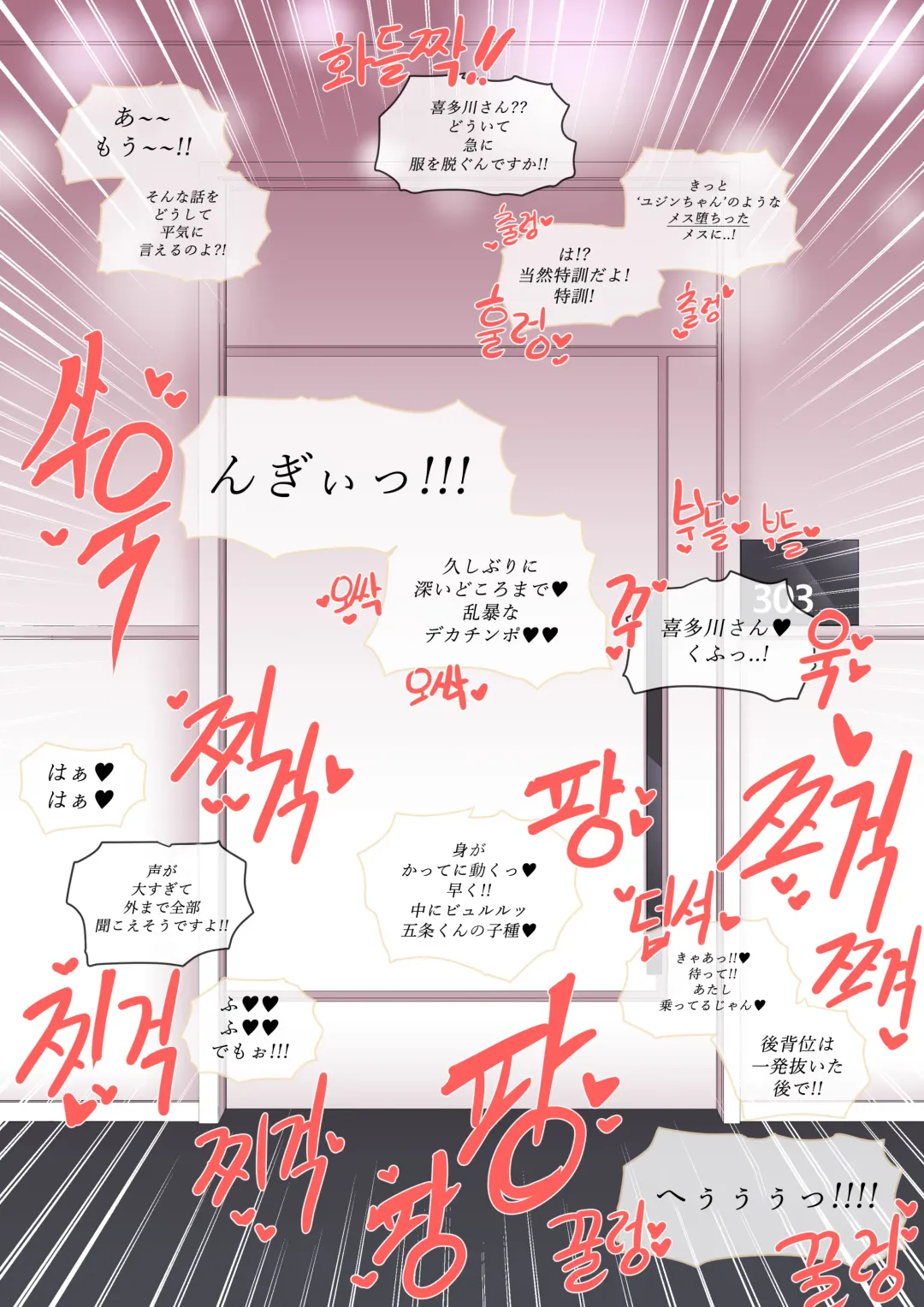 [Taejaho] Sono Kise Kae Ningyou wa Sex o Suru Fhentai - Page 36