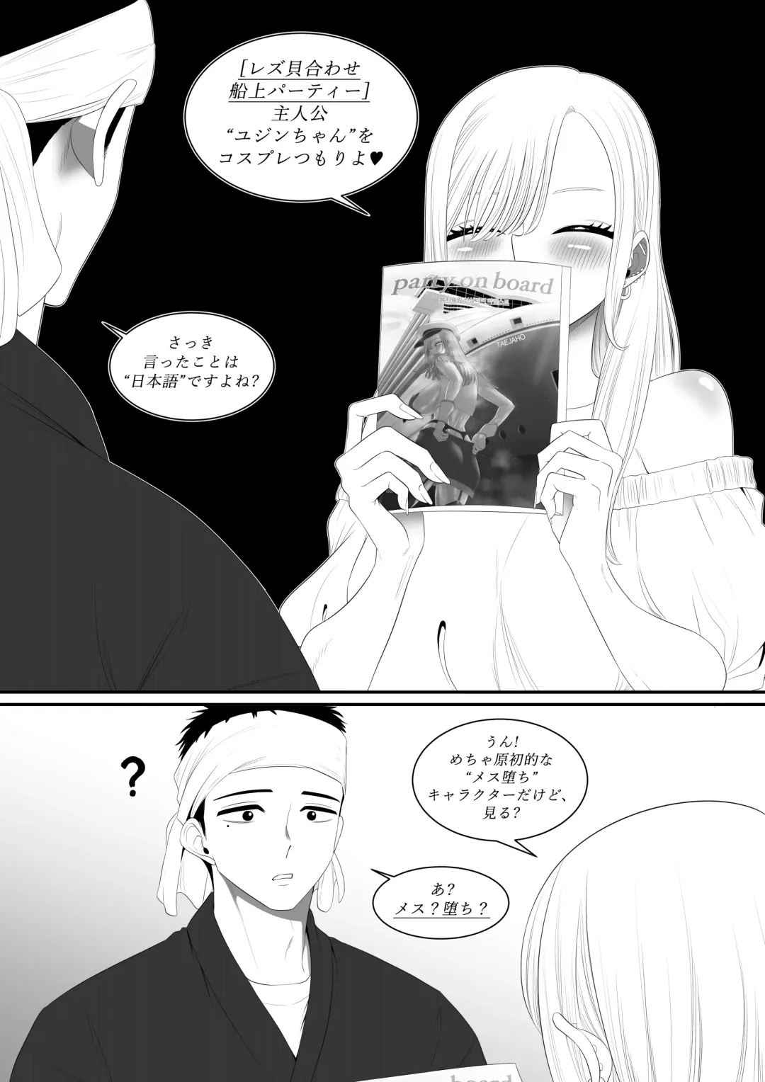 [Taejaho] Sono Kise Kae Ningyou wa Sex o Suru Fhentai - Page 4