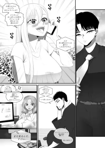 [Taejaho] Sono Kise Kae Ningyou wa Sex o Suru Fhentai - Page 11