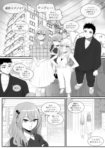 [Taejaho] Sono Kise Kae Ningyou wa Sex o Suru Fhentai - Page 18
