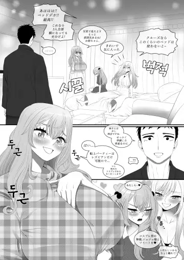 [Taejaho] Sono Kise Kae Ningyou wa Sex o Suru Fhentai - Page 25
