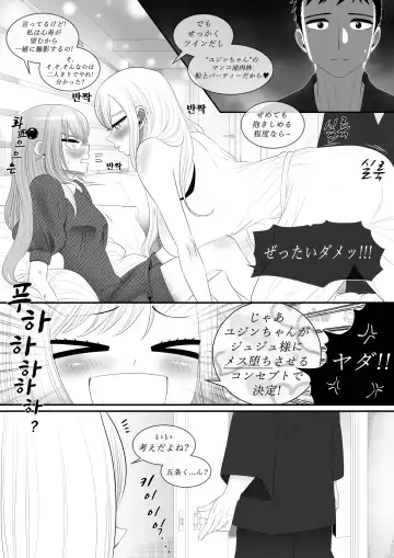 [Taejaho] Sono Kise Kae Ningyou wa Sex o Suru Fhentai - Page 26