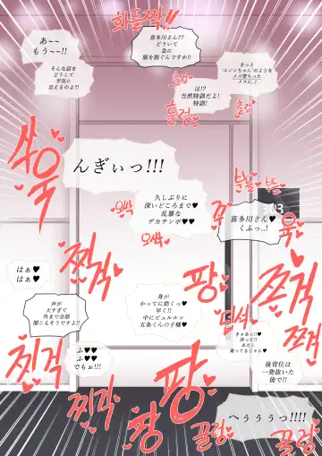 [Taejaho] Sono Kise Kae Ningyou wa Sex o Suru Fhentai - Page 36