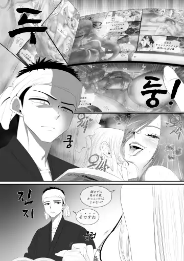 [Taejaho] Sono Kise Kae Ningyou wa Sex o Suru Fhentai - Page 5