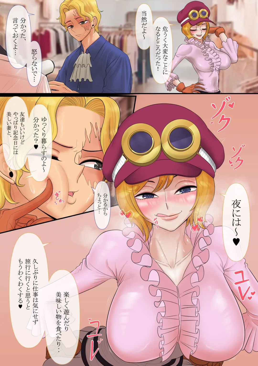 [Taejaho] Mesu Koala Fhentai - Page 6