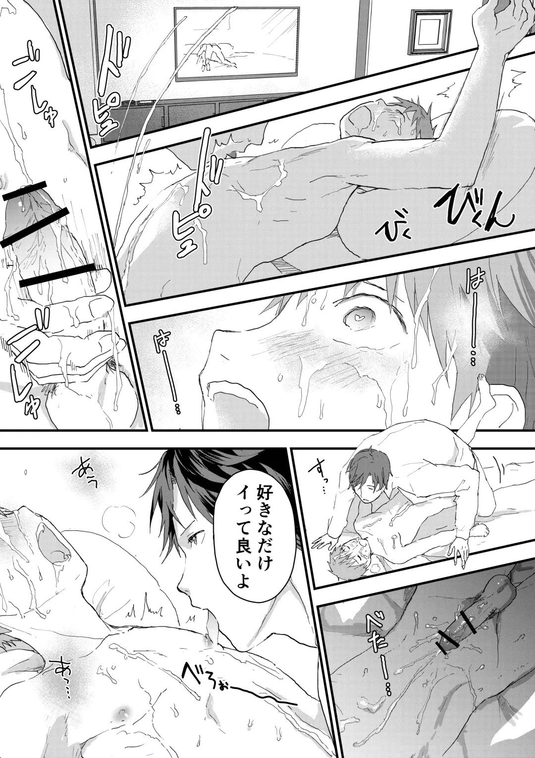 [Orukoa] Riiman no Kyokon ni Zokon! Zetsurin Mesu Ochiru Danshi to otameshi Ecchi Fhentai - Page 13