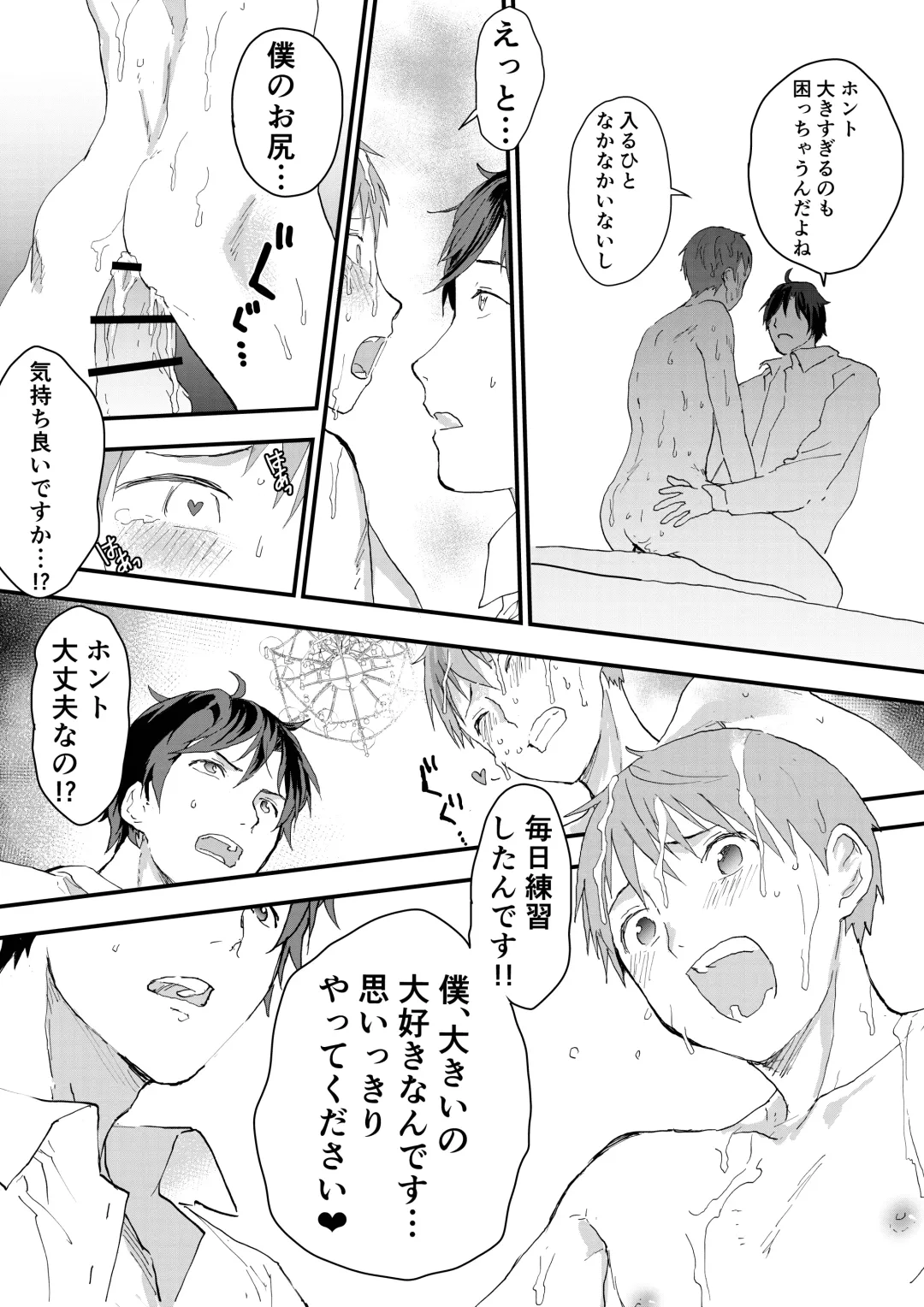 [Orukoa] Riiman no Kyokon ni Zokon! Zetsurin Mesu Ochiru Danshi to otameshi Ecchi Fhentai - Page 23