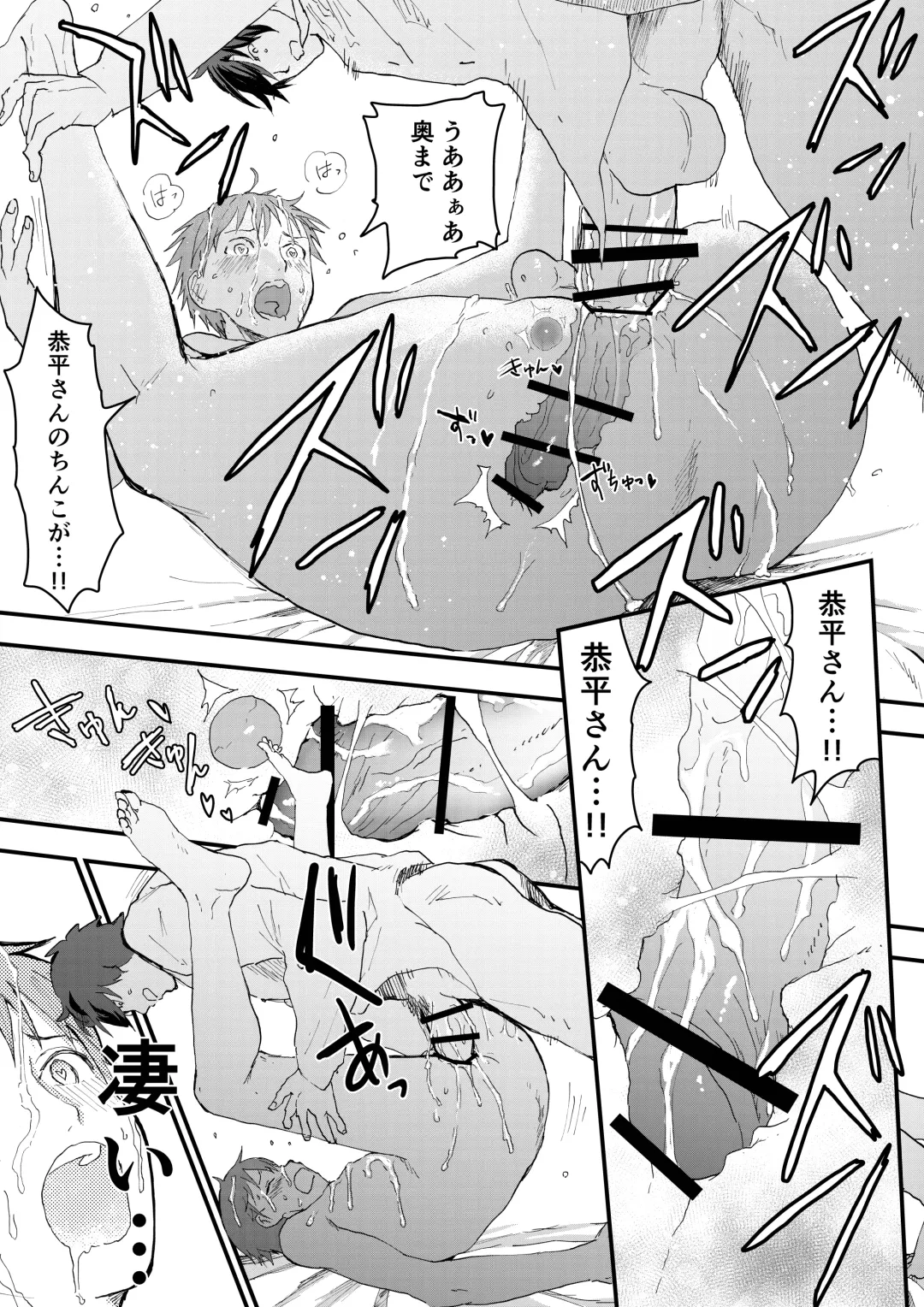 [Orukoa] Riiman no Kyokon ni Zokon! Zetsurin Mesu Ochiru Danshi to otameshi Ecchi Fhentai - Page 25
