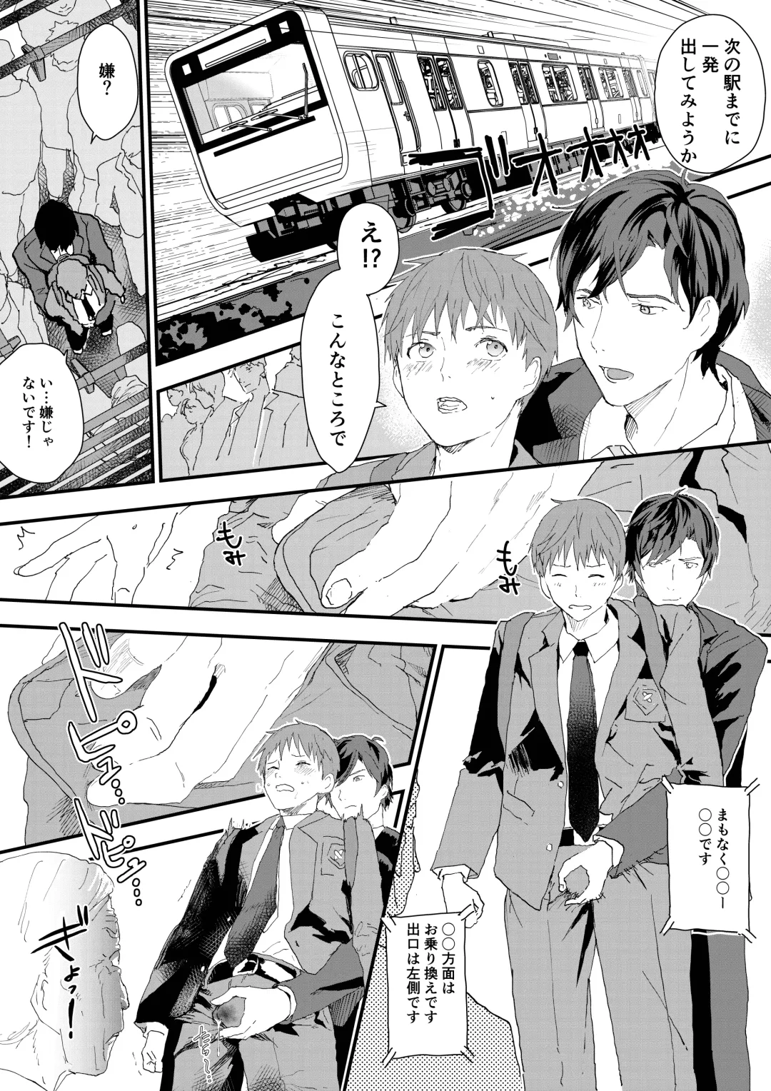 [Orukoa] Riiman no Kyokon ni Zokon! Zetsurin Mesu Ochiru Danshi to otameshi Ecchi Fhentai - Page 6