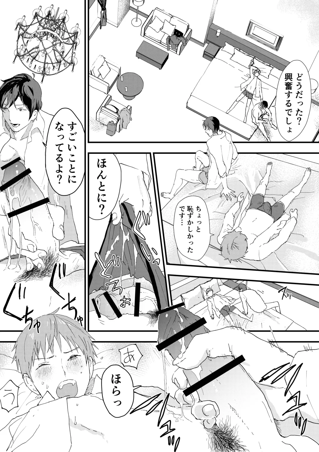 [Orukoa] Riiman no Kyokon ni Zokon! Zetsurin Mesu Ochiru Danshi to otameshi Ecchi Fhentai - Page 8