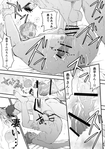 [Orukoa] Riiman no Kyokon ni Zokon! Zetsurin Mesu Ochiru Danshi to otameshi Ecchi Fhentai - Page 25