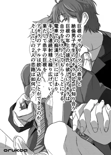 [Orukoa] Riiman no Kyokon ni Zokon! Zetsurin Mesu Ochiru Danshi to otameshi Ecchi Fhentai - Page 3