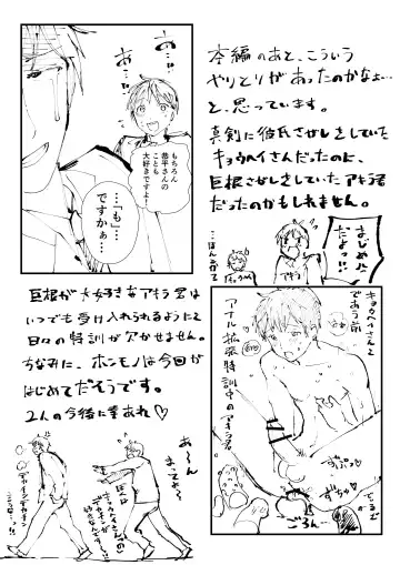 [Orukoa] Riiman no Kyokon ni Zokon! Zetsurin Mesu Ochiru Danshi to otameshi Ecchi Fhentai - Page 32