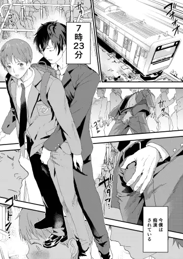 [Orukoa] Riiman no Kyokon ni Zokon! Zetsurin Mesu Ochiru Danshi to otameshi Ecchi Fhentai - Page 4