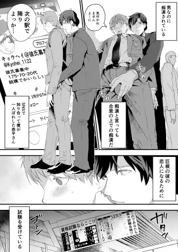 [Orukoa] Riiman no Kyokon ni Zokon! Zetsurin Mesu Ochiru Danshi to otameshi Ecchi Fhentai - Page 5