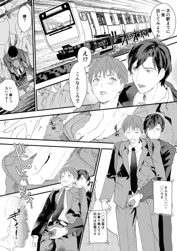 [Orukoa] Riiman no Kyokon ni Zokon! Zetsurin Mesu Ochiru Danshi to otameshi Ecchi Fhentai - Page 6