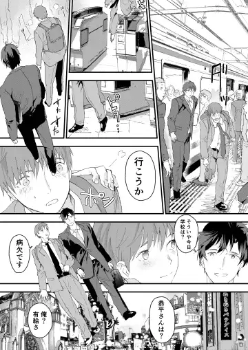 [Orukoa] Riiman no Kyokon ni Zokon! Zetsurin Mesu Ochiru Danshi to otameshi Ecchi Fhentai - Page 7