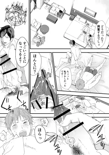 [Orukoa] Riiman no Kyokon ni Zokon! Zetsurin Mesu Ochiru Danshi to otameshi Ecchi Fhentai - Page 8