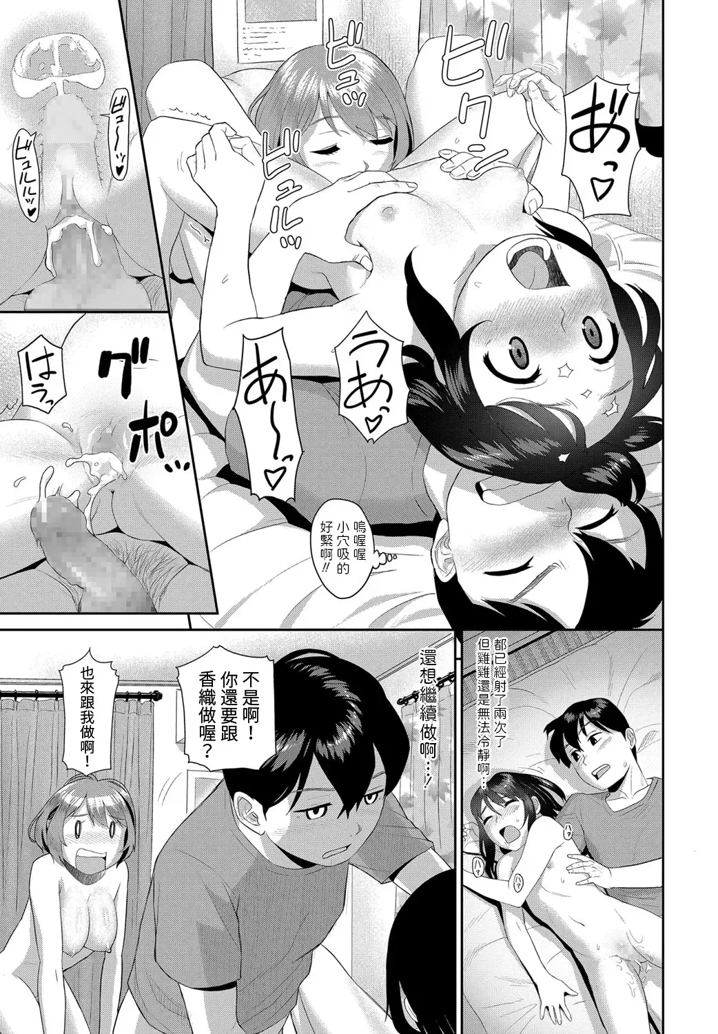 [Muupyon] Triangle Sex Fhentai - Page 23