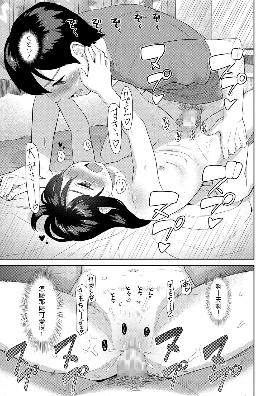 [Muupyon] Triangle Sex Fhentai - Page 25