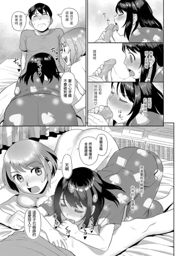 [Muupyon] Triangle Sex Fhentai - Page 11