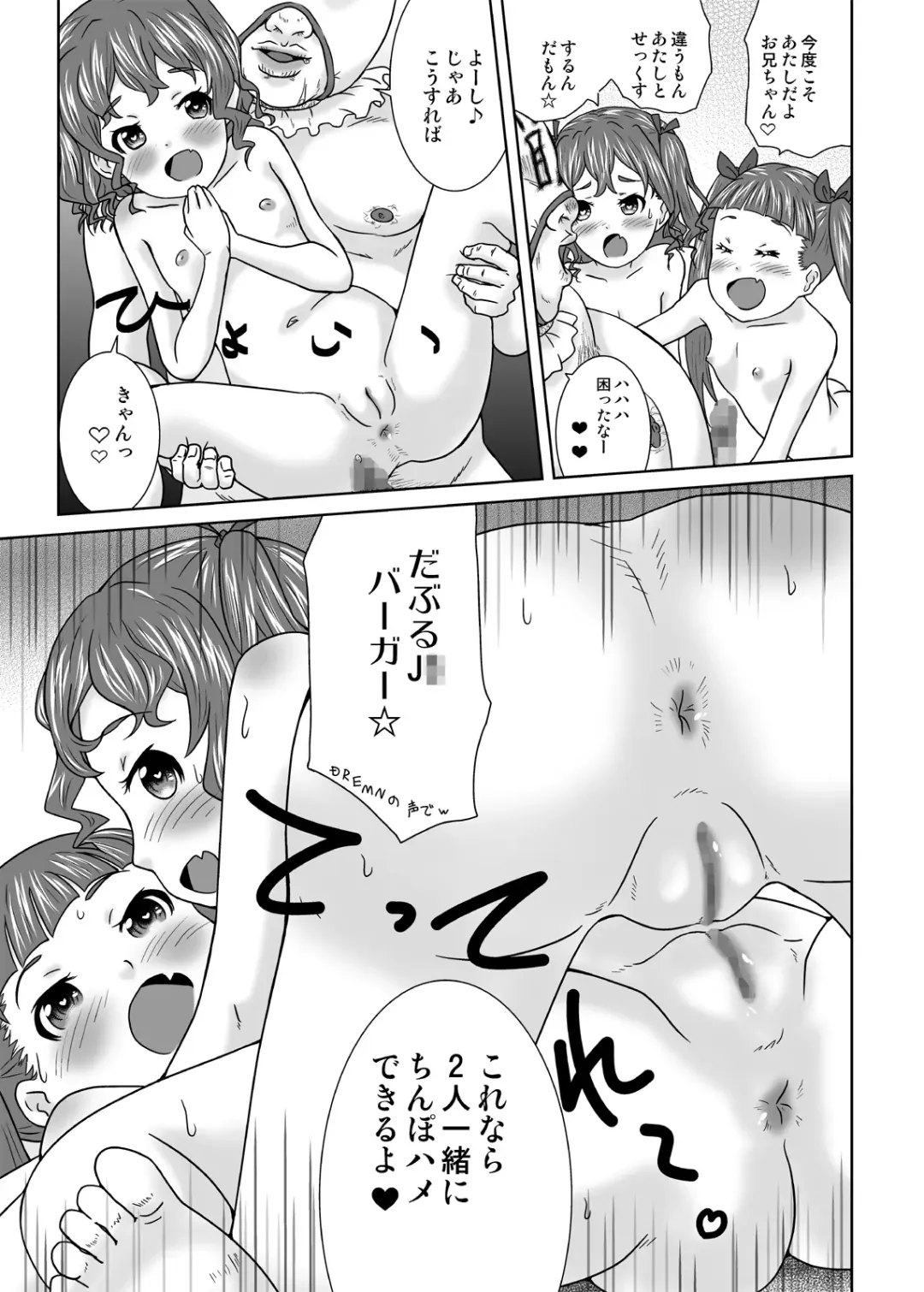 [Coo] Saimin De Machi no J● o Tokkae Hikkae Icharabu Nakadashi Suru Hon Fhentai - Page 13