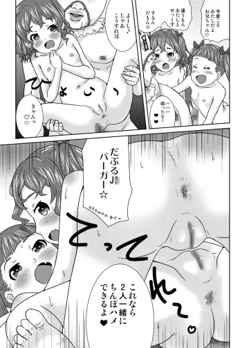 [Coo] Saimin De Machi no J● o Tokkae Hikkae Icharabu Nakadashi Suru Hon Fhentai - Page 13