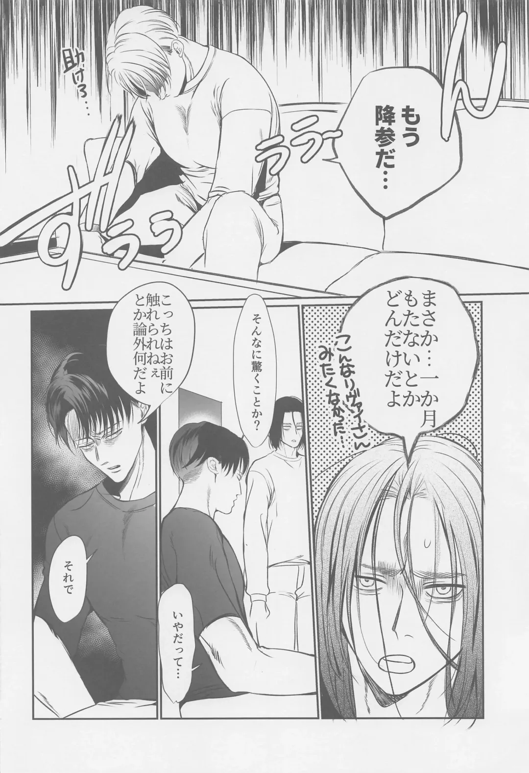 [Taro] Ore no Oshiri wa, Moshikashitara Ookii no kamo Shirenai Fhentai - Page 13